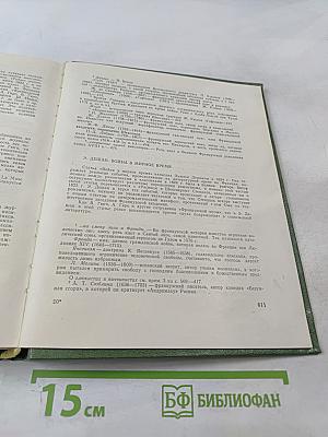 Литературные манифесты западноевропейских романтиков