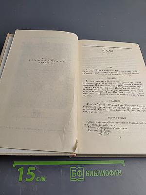 Владимир Маяковский. Собрание сочинений в шести томах. Том 1