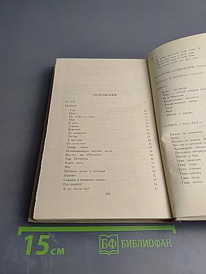 Владимир Маяковский. Собрание сочинений в шести томах. Том 1