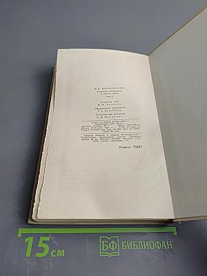 Владимир Маяковский. Собрание сочинений в шести томах. Том 1