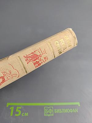 Владимир Маяковский. Собрание сочинений в шести томах. Том 1