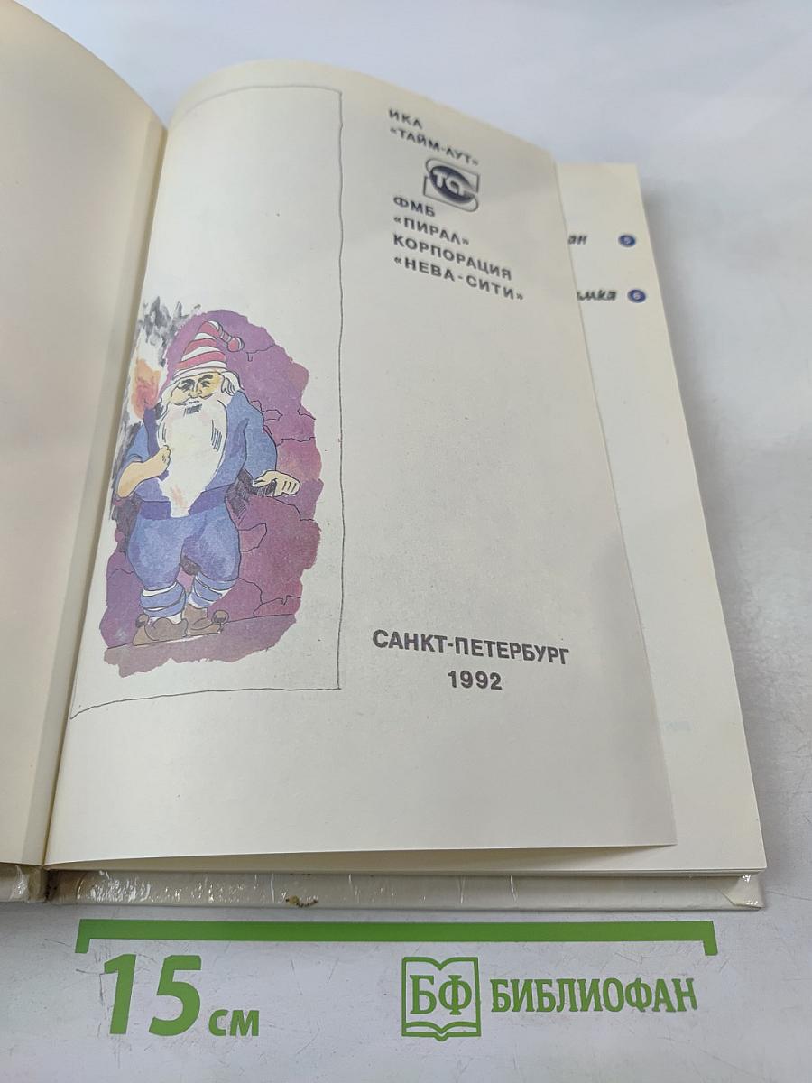 Желтый туман. Тайна заброшенного замка