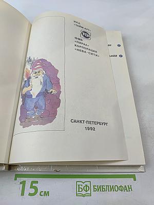 Желтый туман. Тайна заброшенного замка