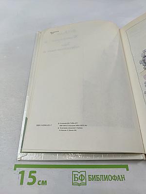 Желтый туман. Тайна заброшенного замка