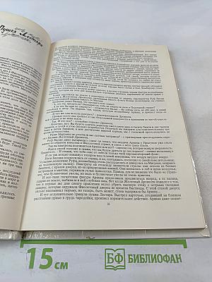 Желтый туман. Тайна заброшенного замка