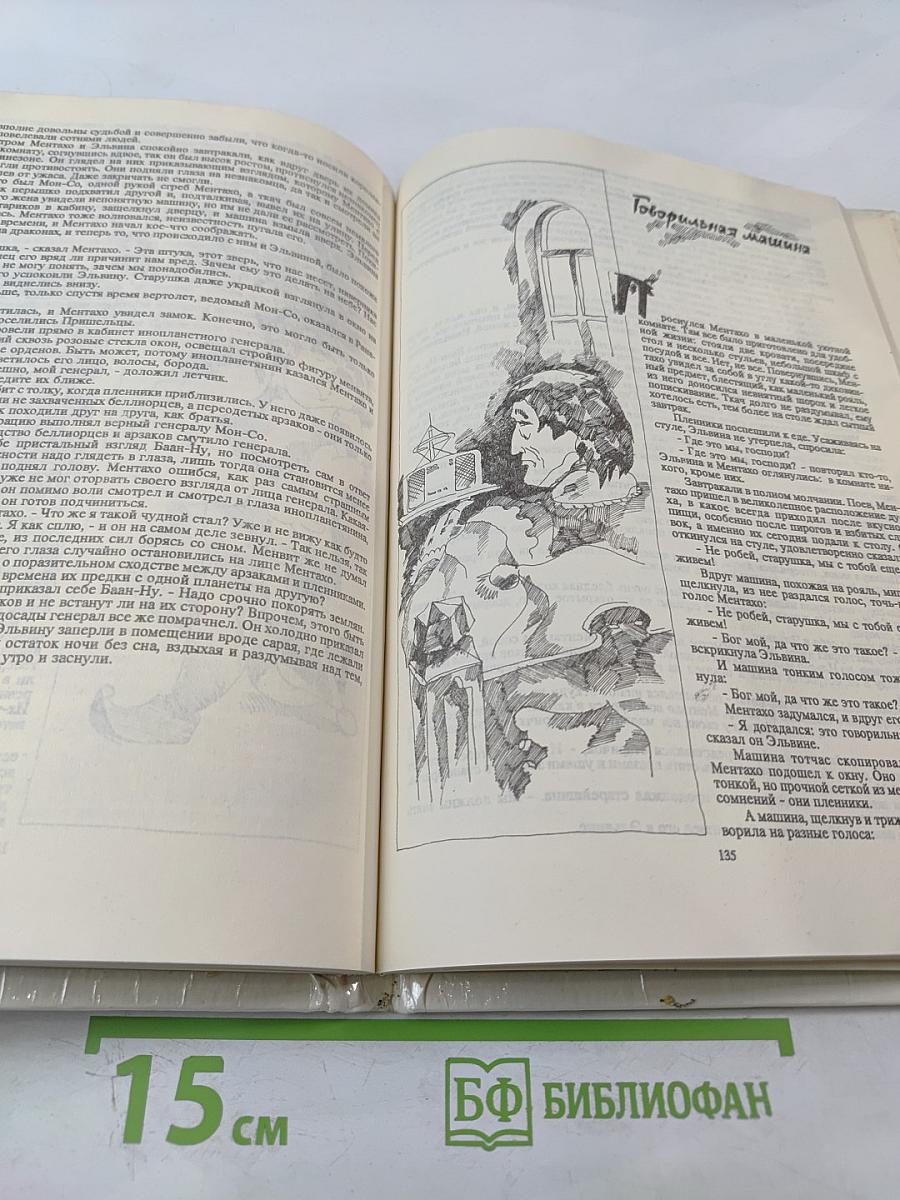 Желтый туман. Тайна заброшенного замка