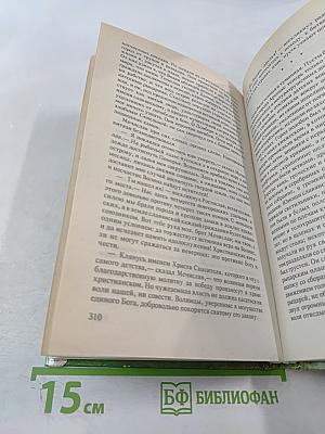 Мазепа. Повести