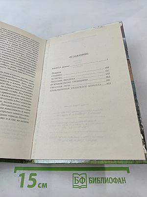 Мазепа. Повести