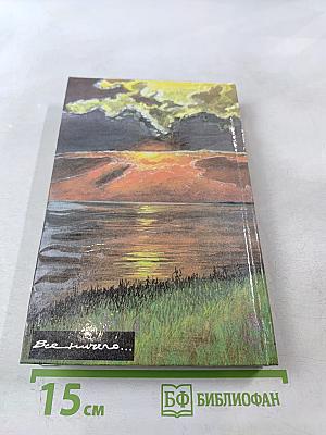 Мазепа. Повести