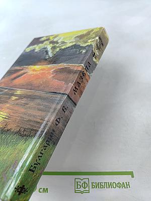 Мазепа. Повести