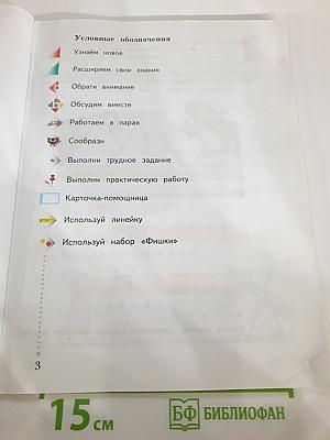 Математика, 1 класс, Часть вторая