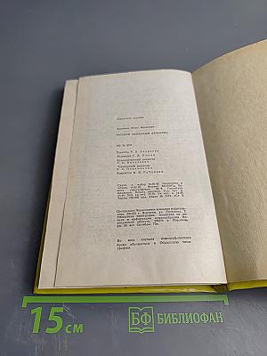 Русский народный лечебник