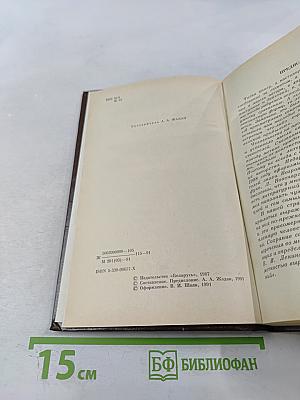 Жемчужины мысли