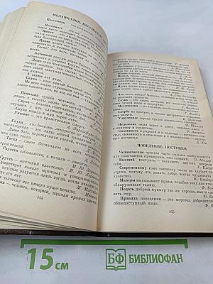 Жемчужины мысли