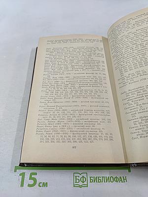 Жемчужины мысли