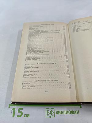 Жемчужины мысли