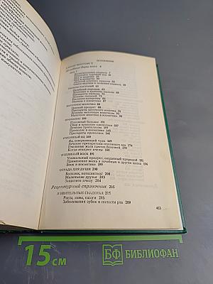 Пчелиная аптека