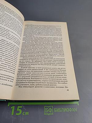 Пчелиная аптека