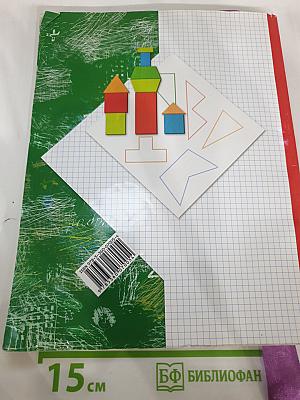 Математика, 1 класс, Часть вторая