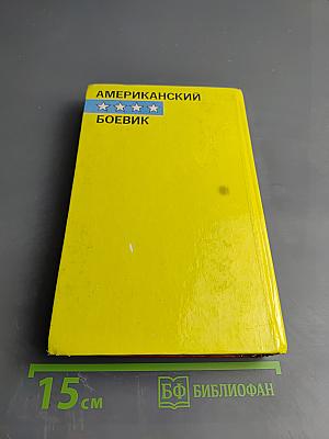 Отряд палачей