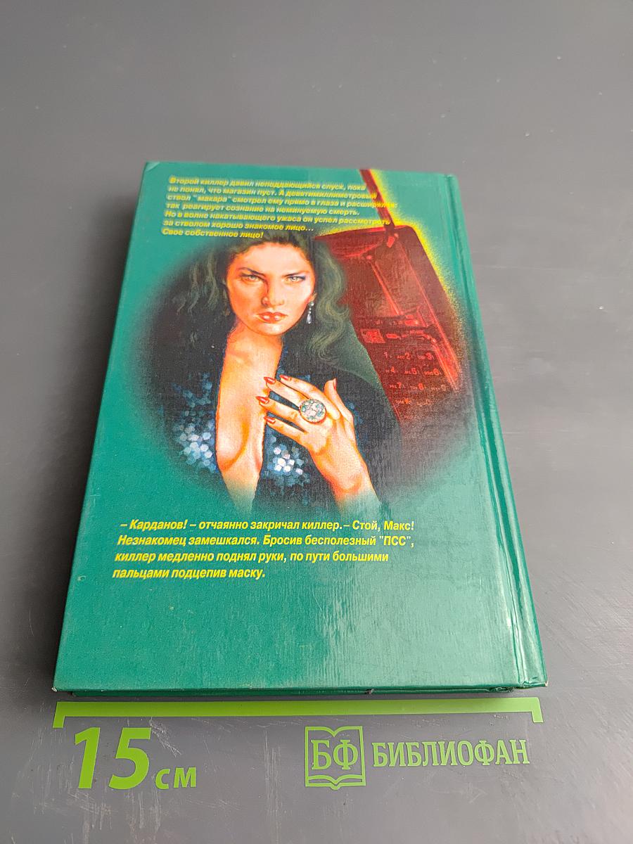 Оперативный псевдоним