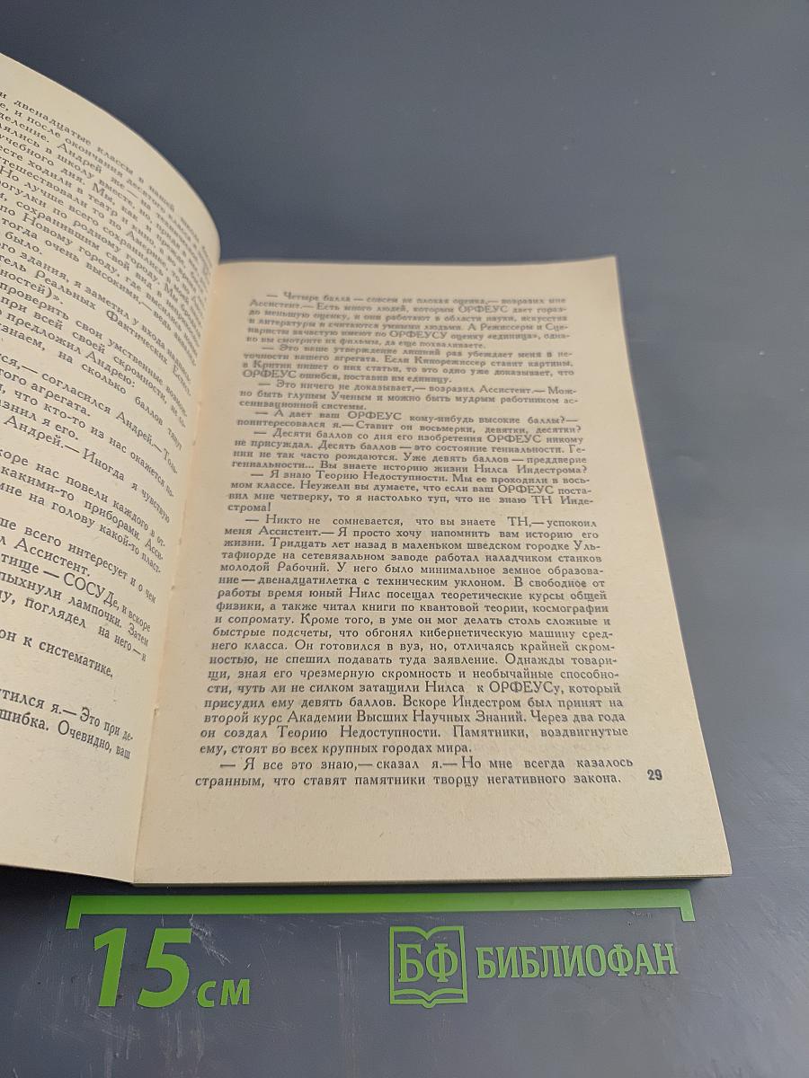 Девушка у обрыва