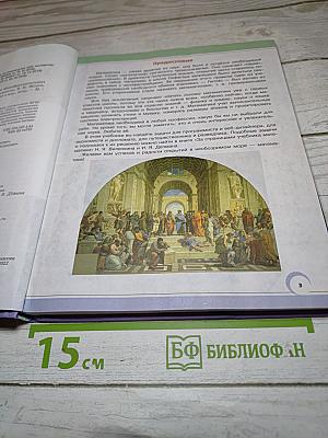 Математика 6 класс Часть 2