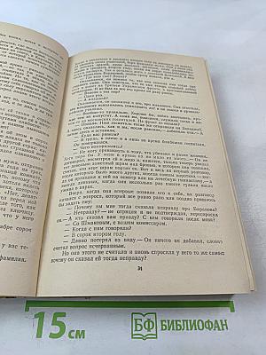 Живые и мёртвые. Книга 3. Последнее лето