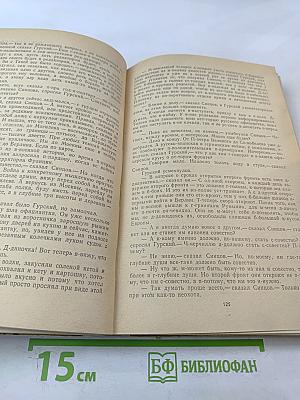 Живые и мёртвые. Книга 3. Последнее лето