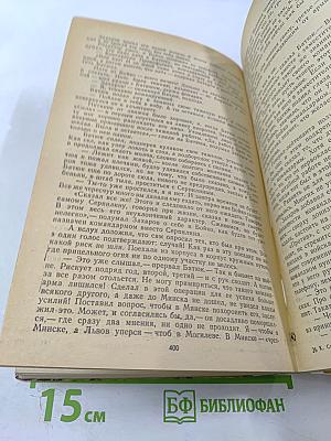 Живые и мёртвые. Книга 3. Последнее лето