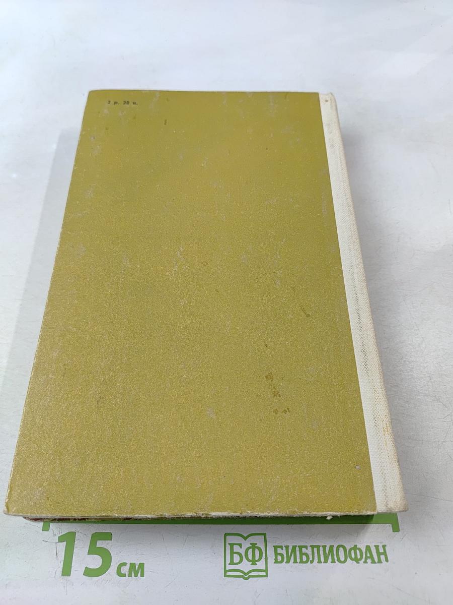 Живые и мёртвые. Книга 3. Последнее лето