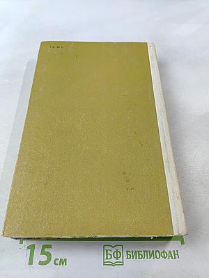 Живые и мёртвые. Книга 3. Последнее лето