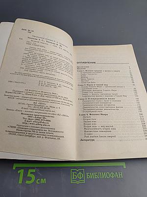 Великий Переход