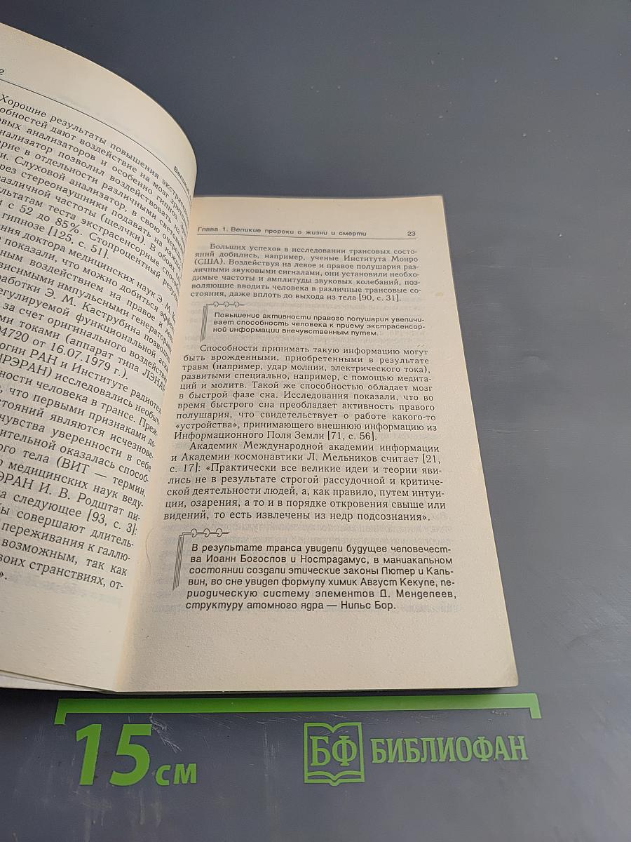 Великий Переход