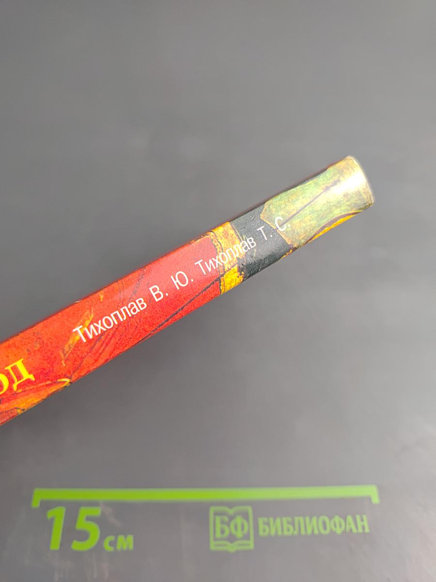 Великий Переход