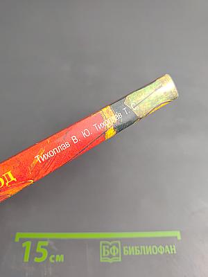 Великий Переход