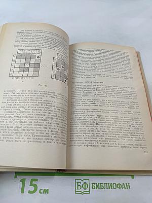 Игра и логика. 85 логических задач