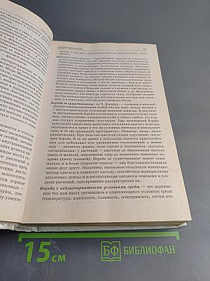 Биология. Справочник для старшеклассников и поступающих в вузы. Полный курс подготовки к выпускным и вступительным экзаменам
