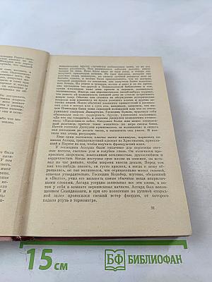 Виллем Элсхот. Романы и повести