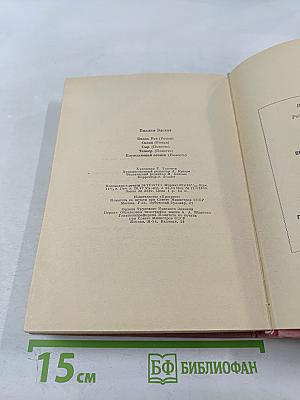 Виллем Элсхот. Романы и повести