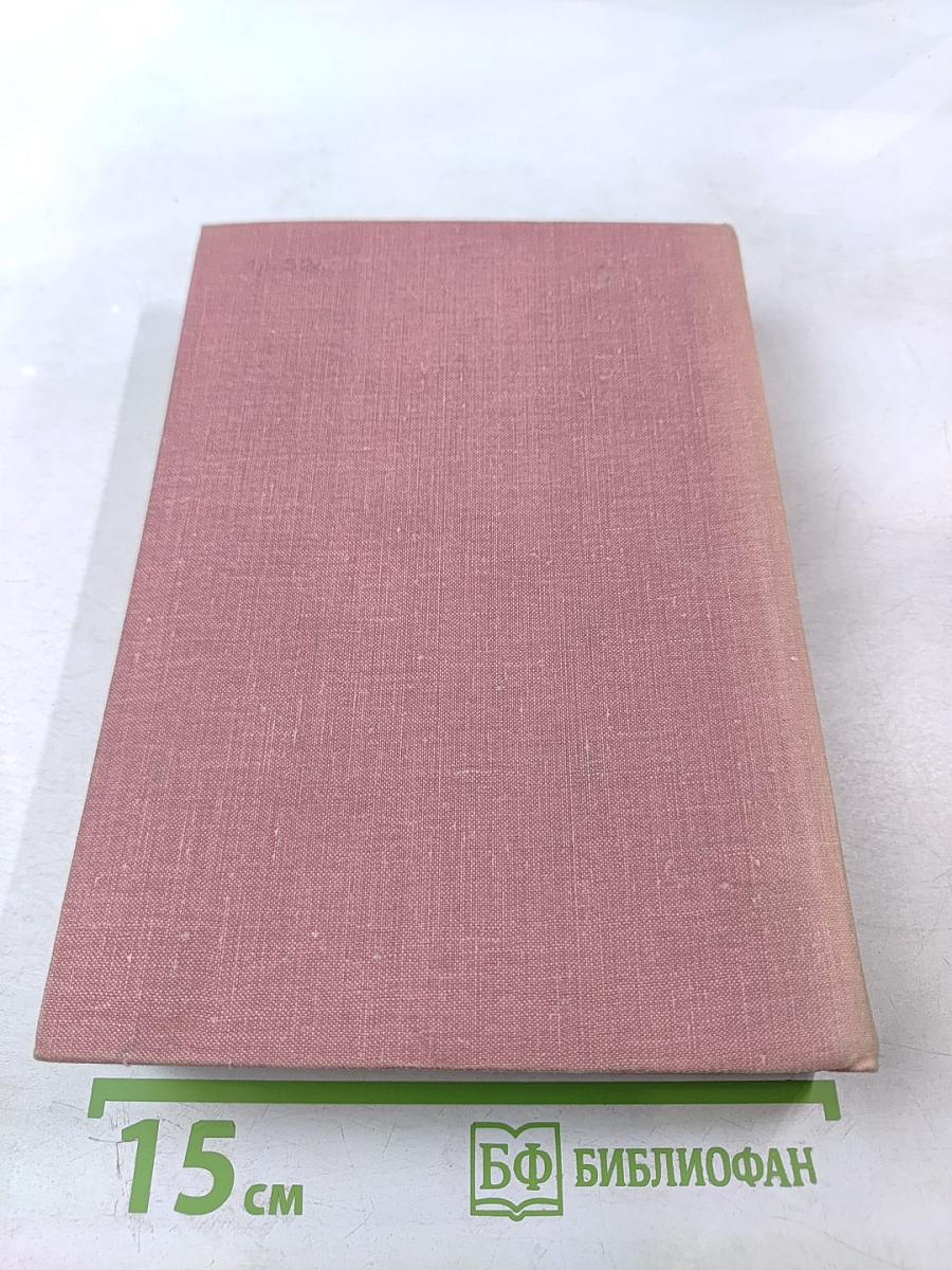 Виллем Элсхот. Романы и повести