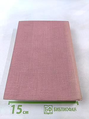 Виллем Элсхот. Романы и повести