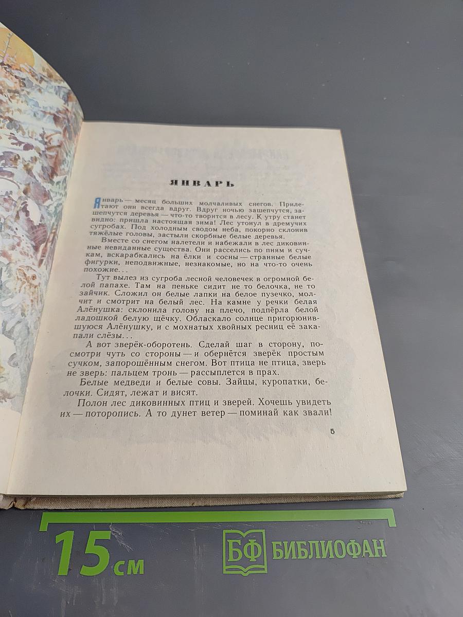 Сорочьи тараторки