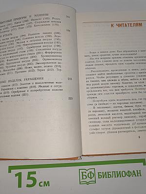 Вещи в нашем доме