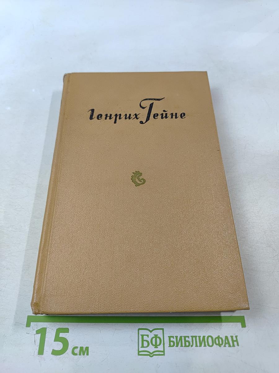 Собрание сочинений. Том 3: Ром Анхеро. Поздние поэмы и стихотворения