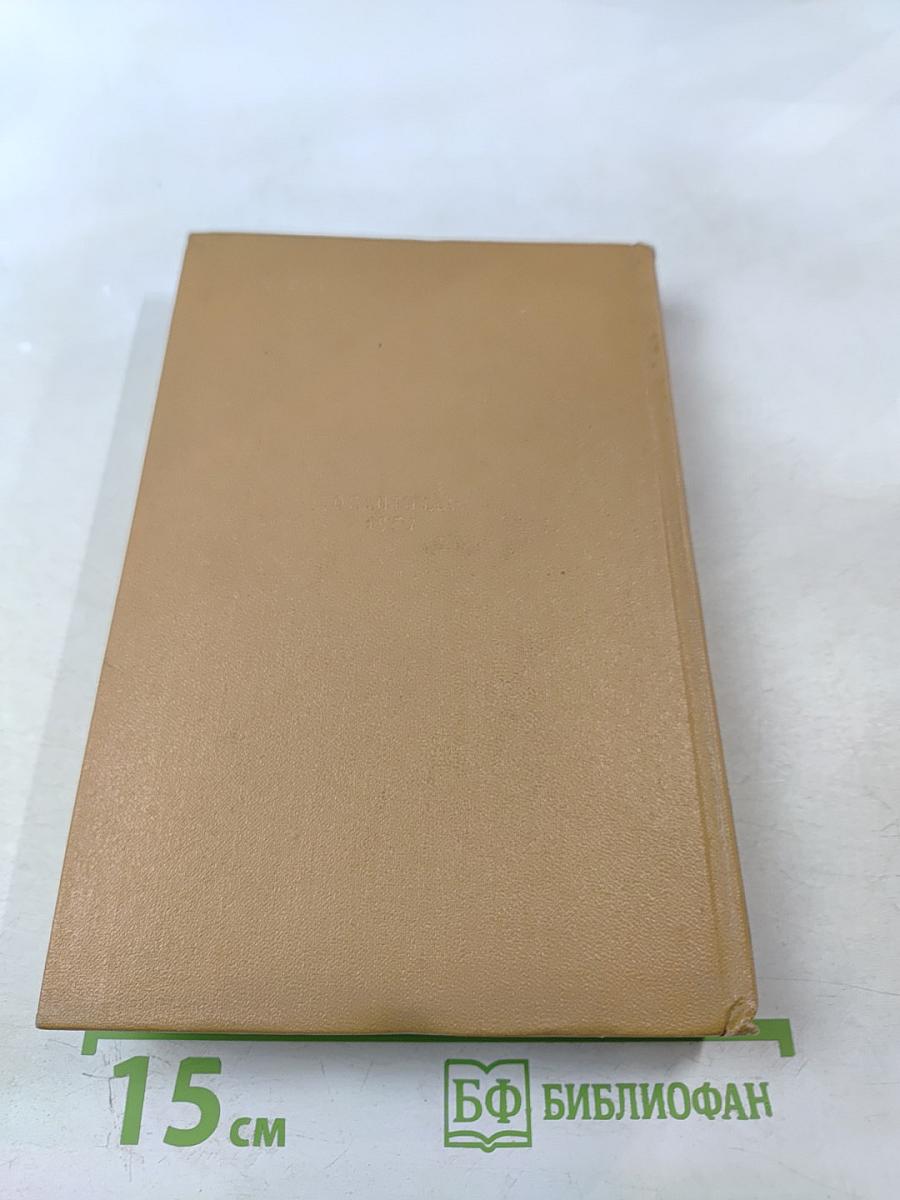 Собрание сочинений. Том 3: Ром Анхеро. Поздние поэмы и стихотворения