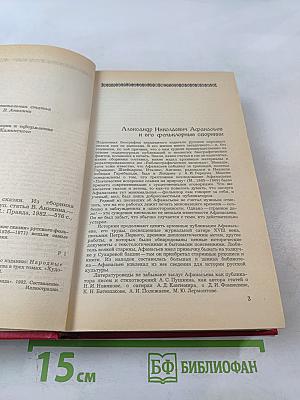 Народные русские сказки