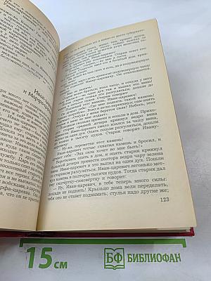 Народные русские сказки