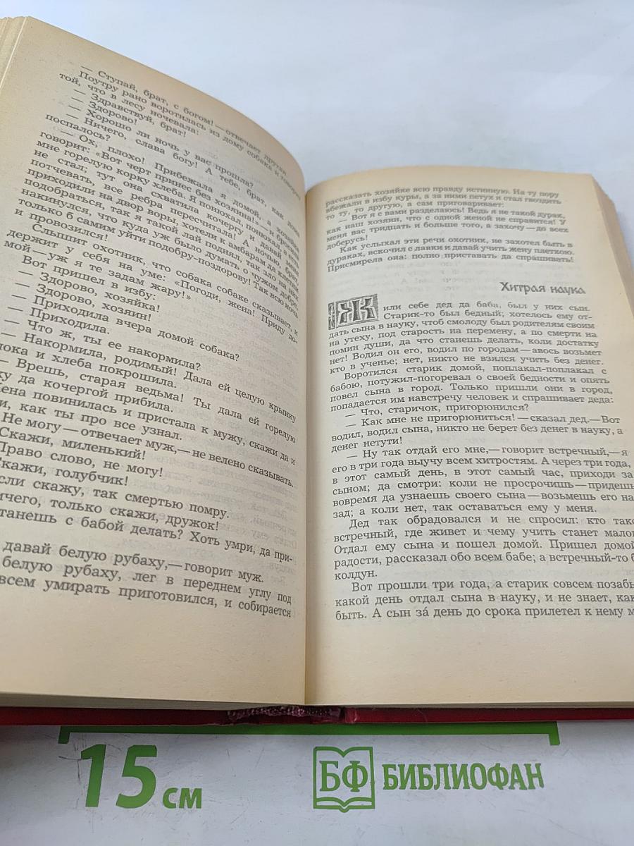 Народные русские сказки