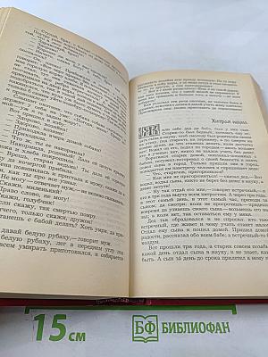 Народные русские сказки